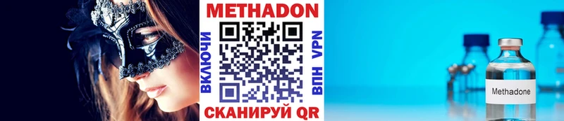 МЕТАДОН белоснежный  мега ссылки  Фёдоровский 