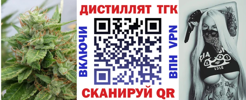 купить закладку  Фёдоровский  Дистиллят ТГК вейп с тгк 